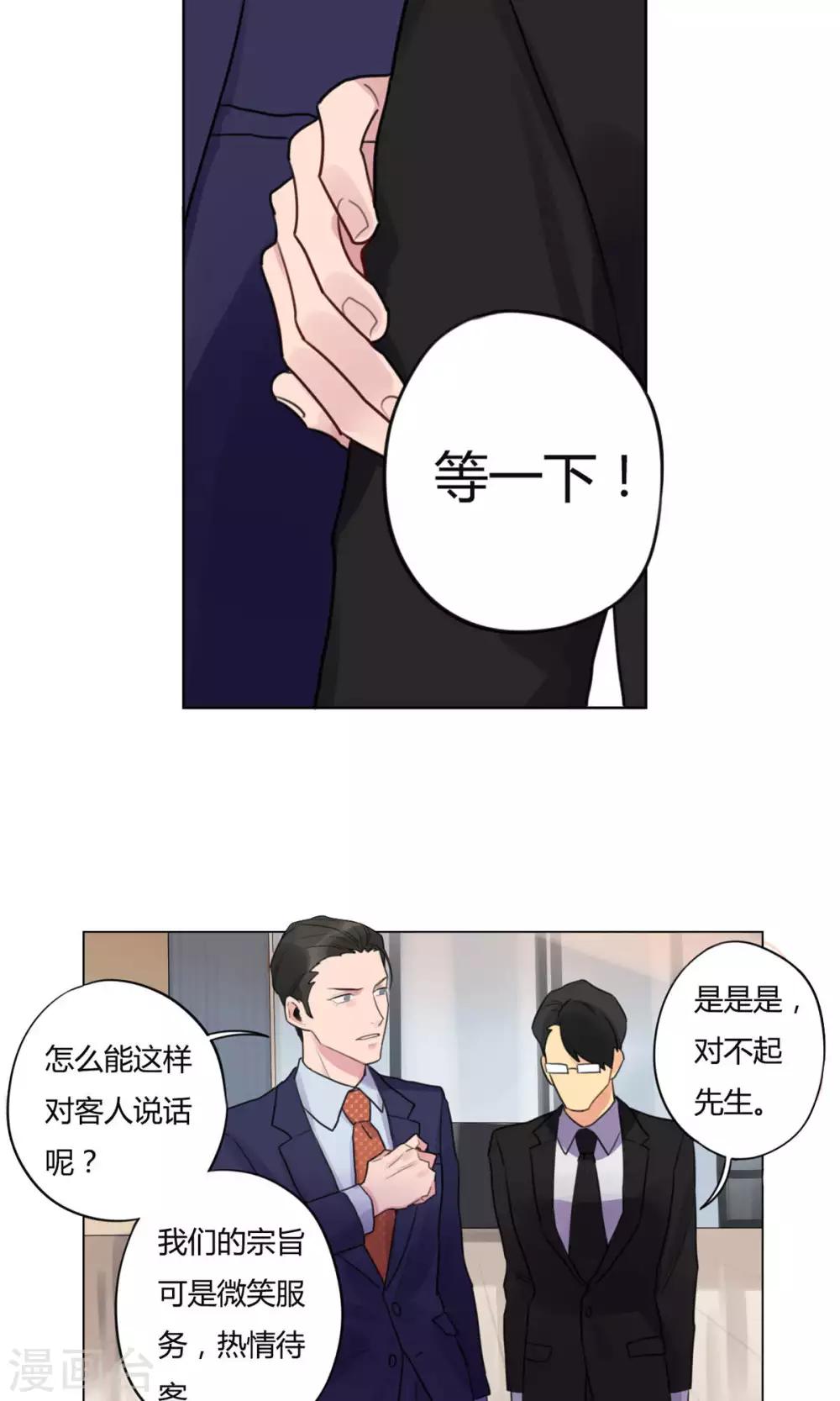 第19话 进宝-第20话