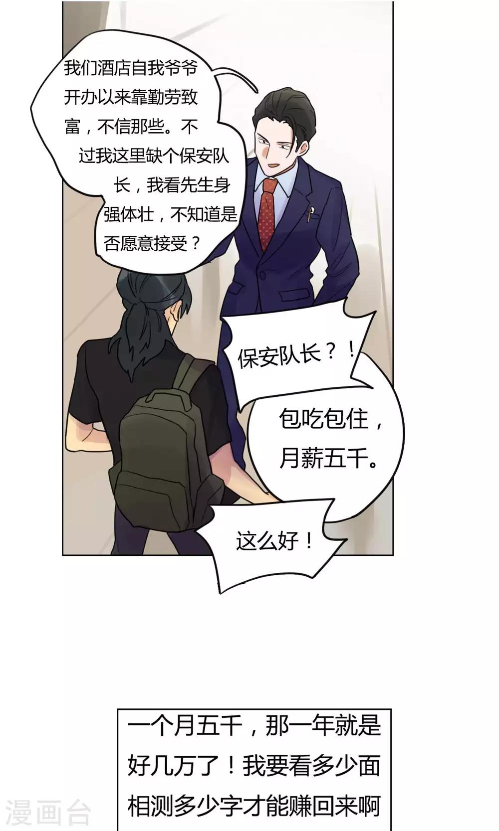 第19话 进宝-第20话