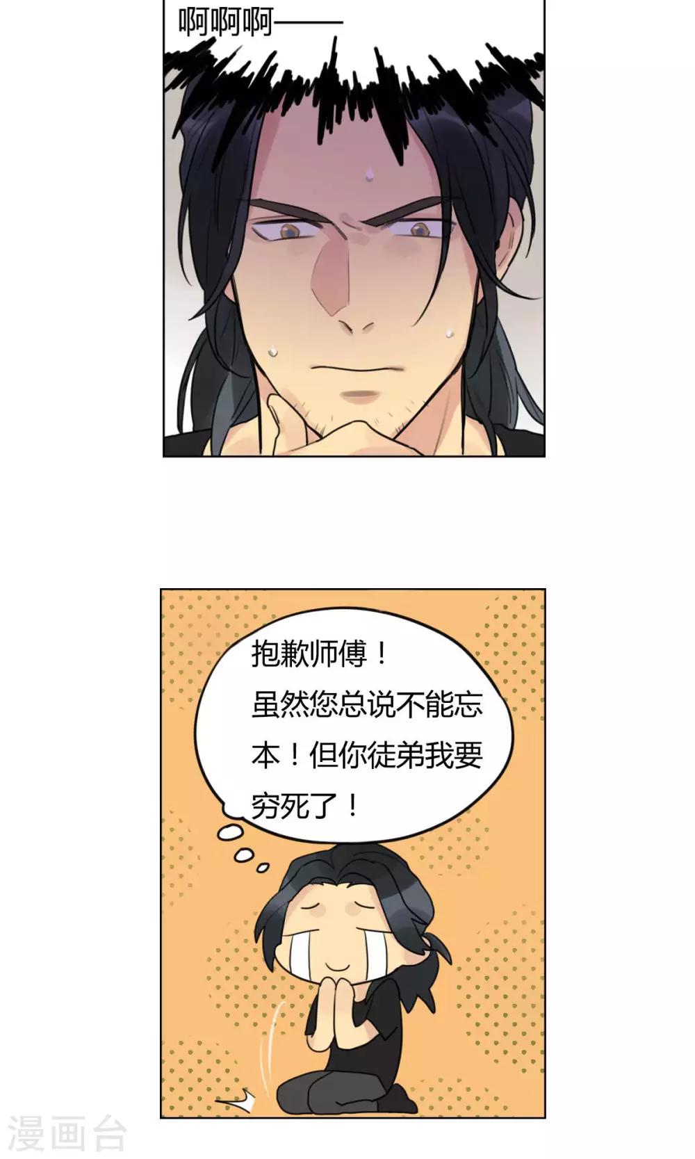 第19话 进宝-第20话