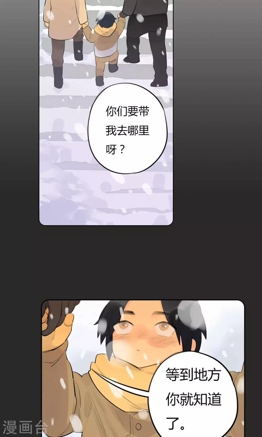 第20话 陆无端的童年-第22话