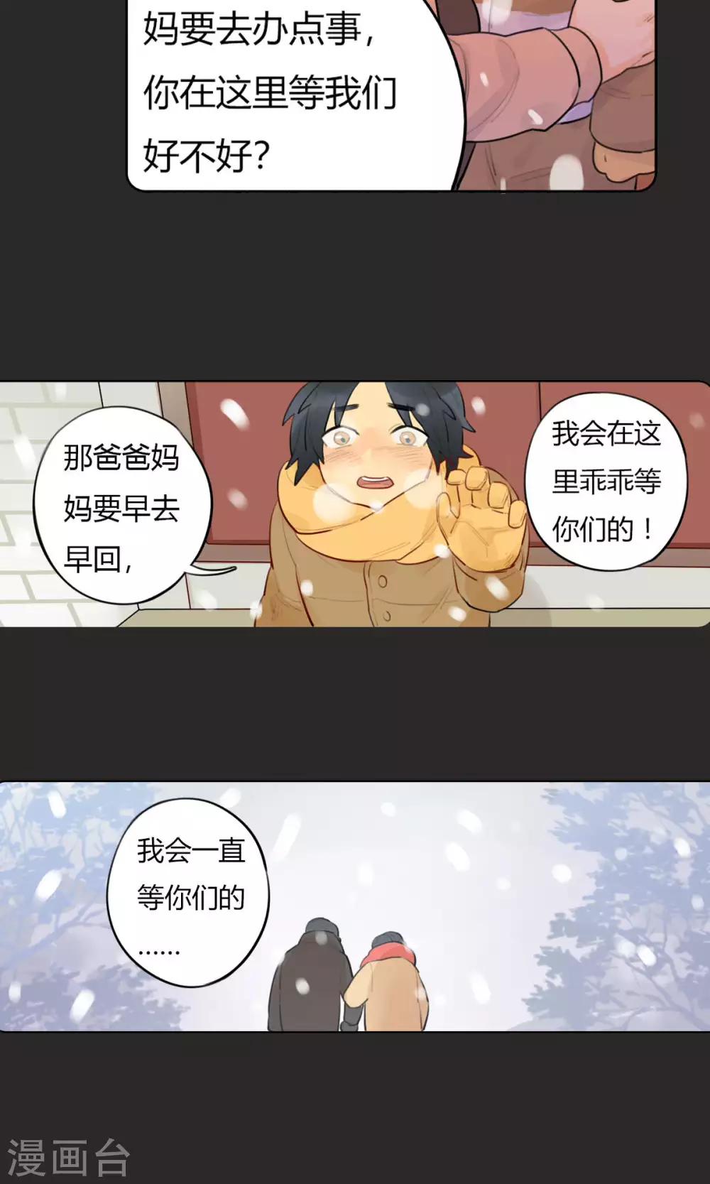 第20话 陆无端的童年-第22话