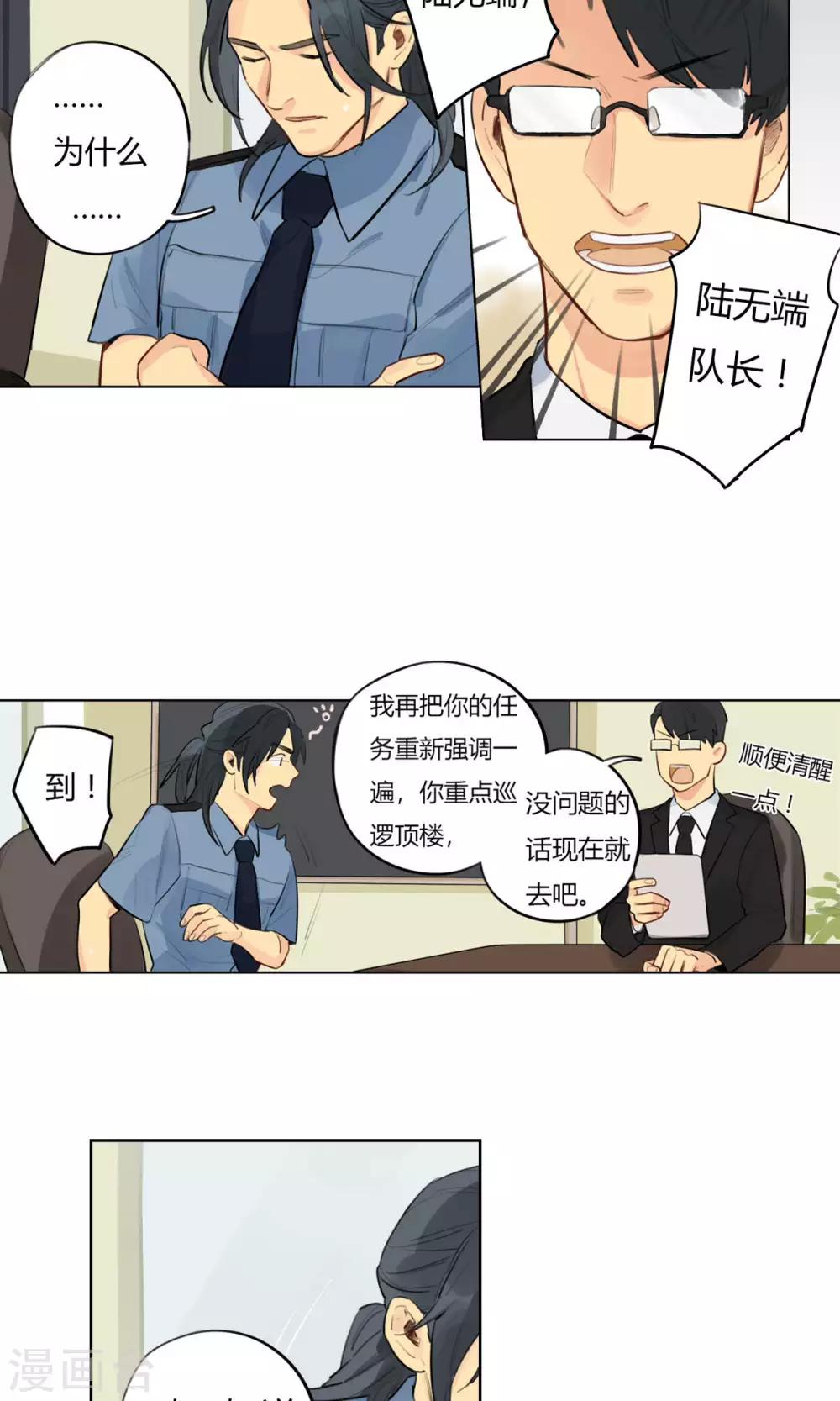 第20话 陆无端的童年-第22话