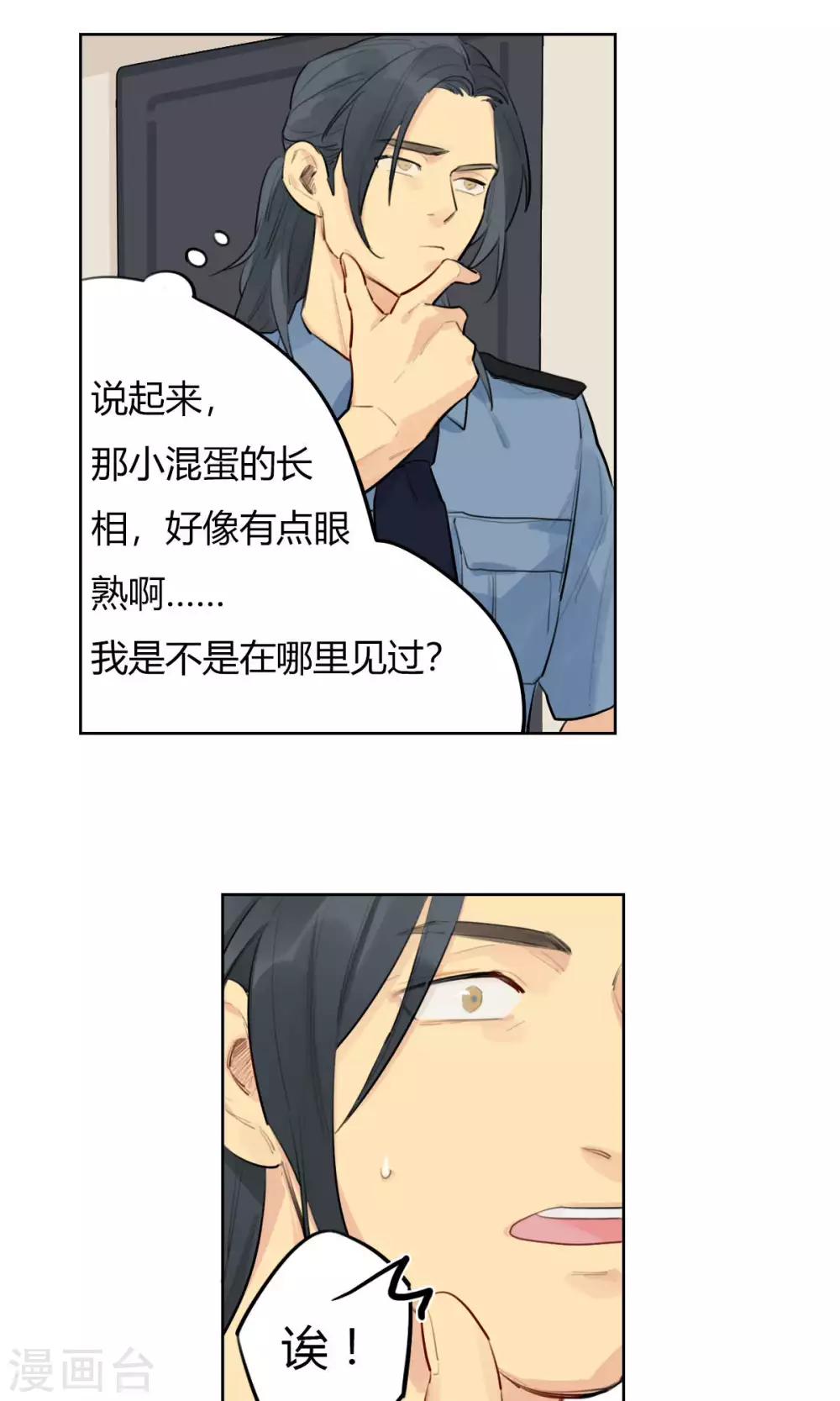 第20话 陆无端的童年-第22话