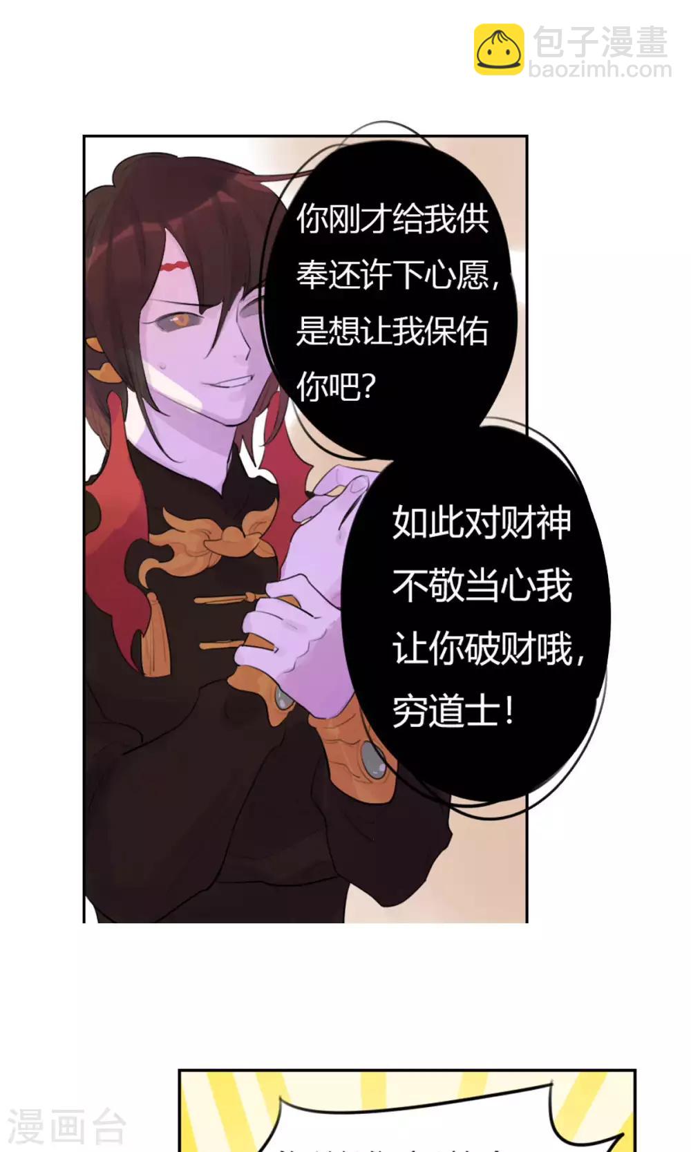 第20话 陆无端的童年-第22话