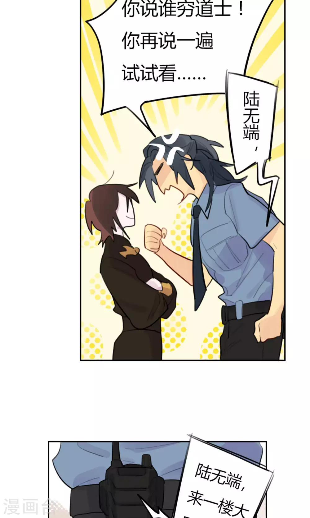 第20话 陆无端的童年-第22话