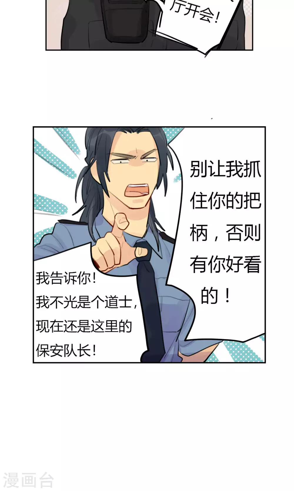 第20话 陆无端的童年-第22话