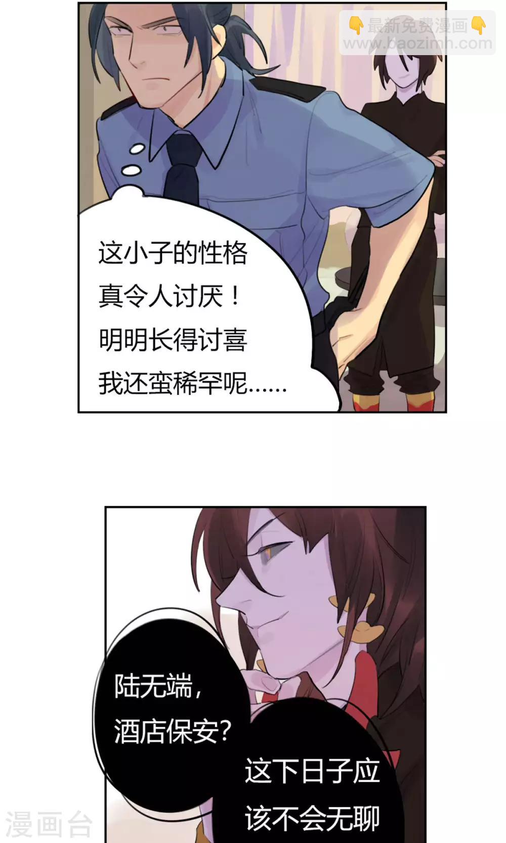 第20话 陆无端的童年-第22话