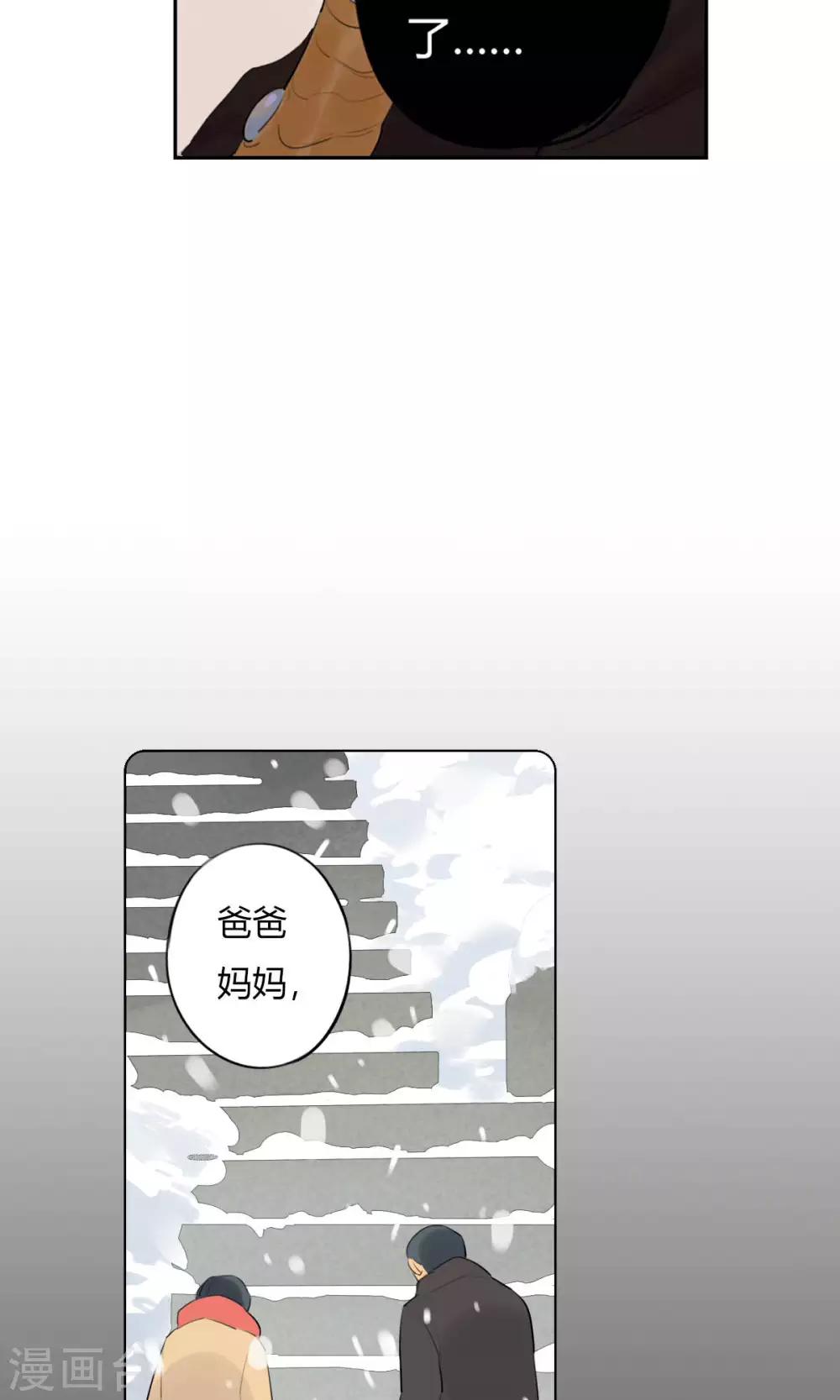 第20话 陆无端的童年-第22话