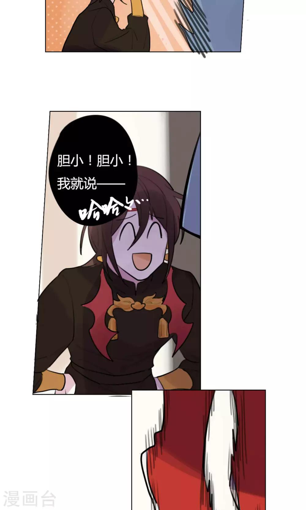 第22话 女王与忠犬-第24话