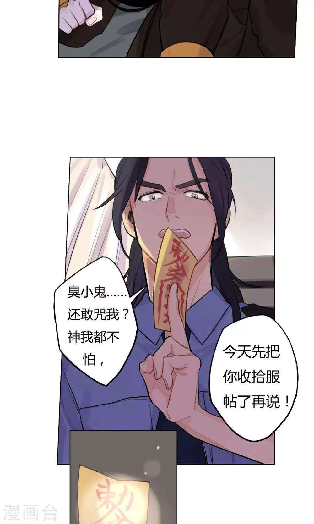 第22话 女王与忠犬-第24话