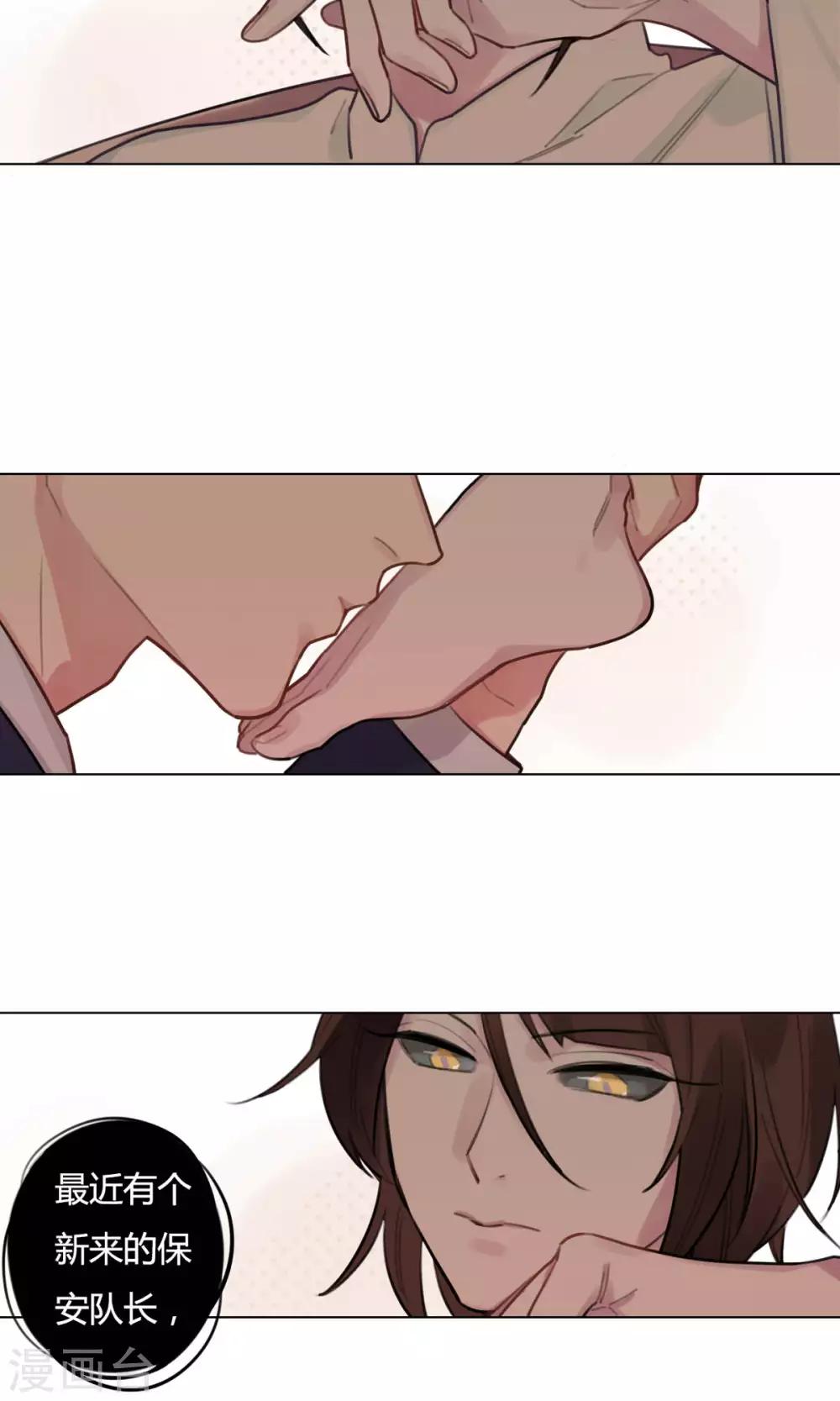 第22话 女王与忠犬-第24话