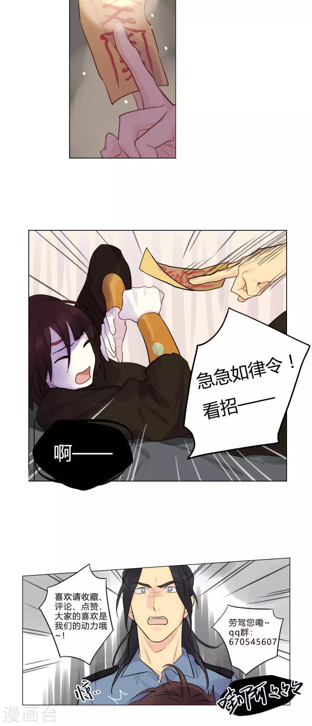 第22话 女王与忠犬-第24话