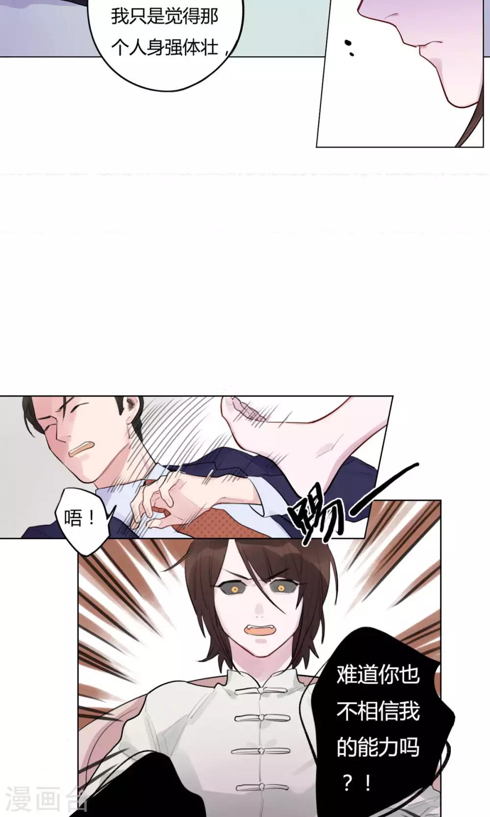 第22话 女王与忠犬-第24话