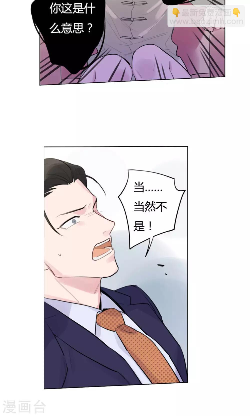 第22话 女王与忠犬-第24话