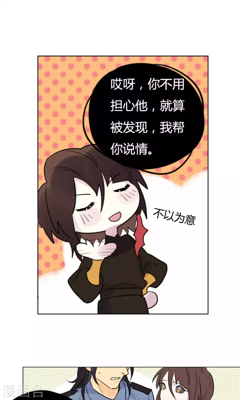 第24话 偷偷外出-第26话