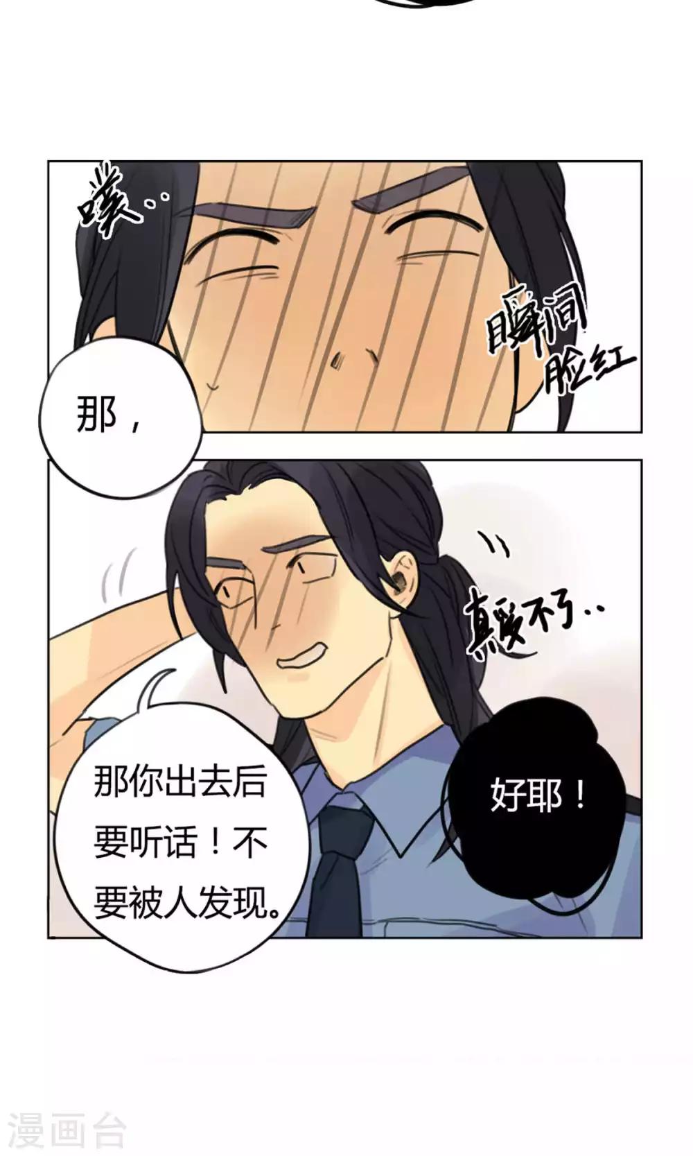 第24话 偷偷外出-第26话