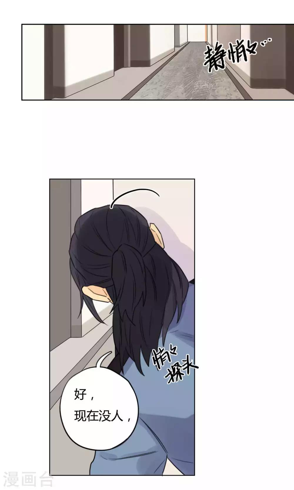 第24话 偷偷外出-第26话