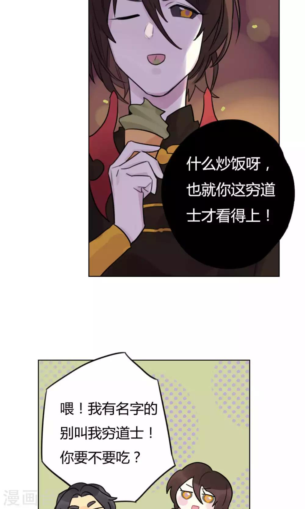 第24话 偷偷外出-第26话