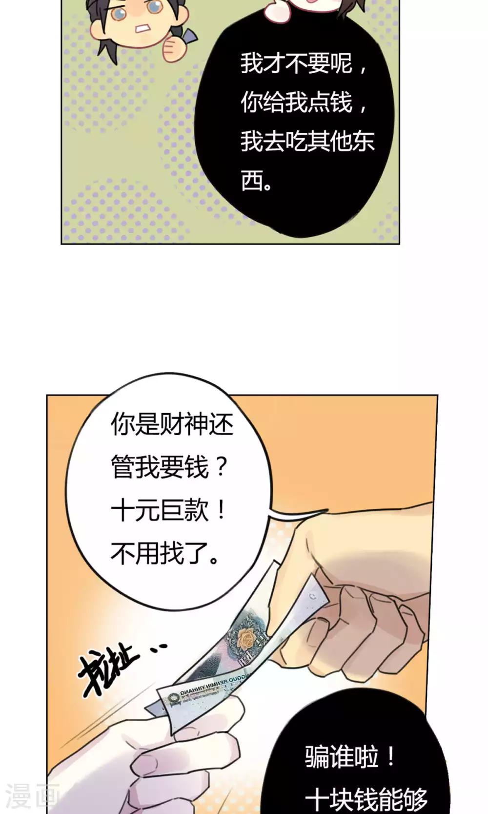 第24话 偷偷外出-第26话