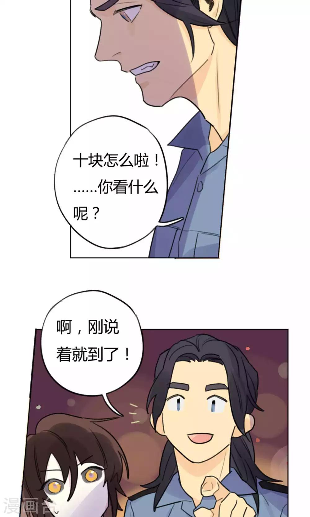 第24话 偷偷外出-第26话