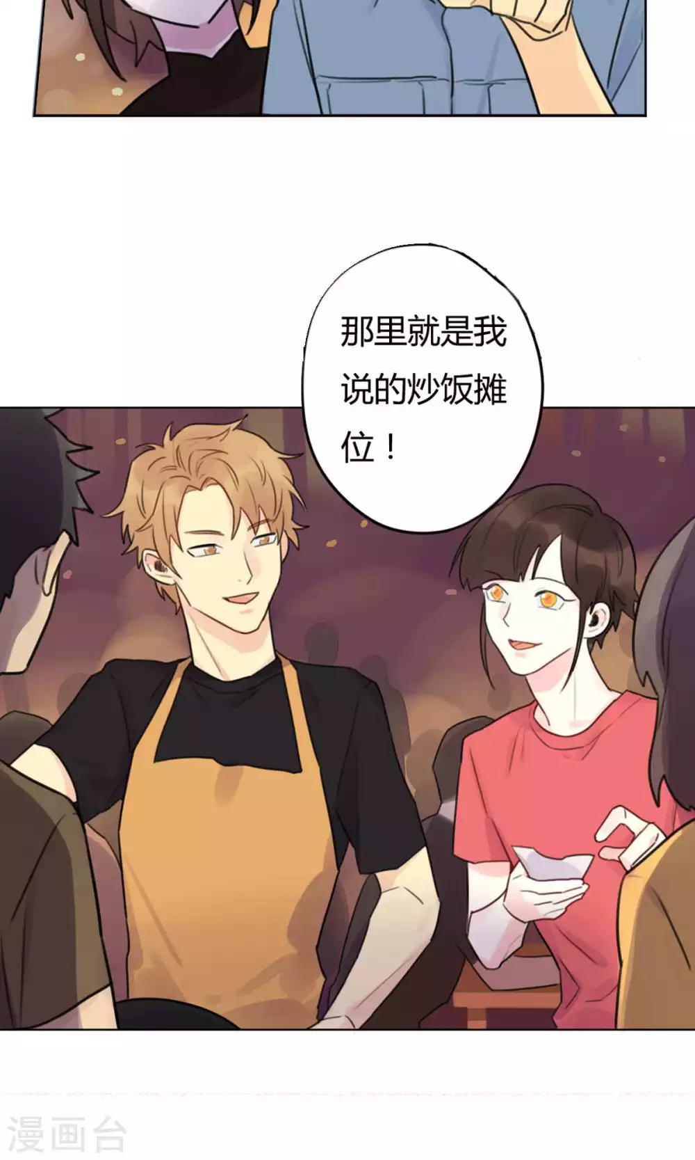 第24话 偷偷外出-第26话