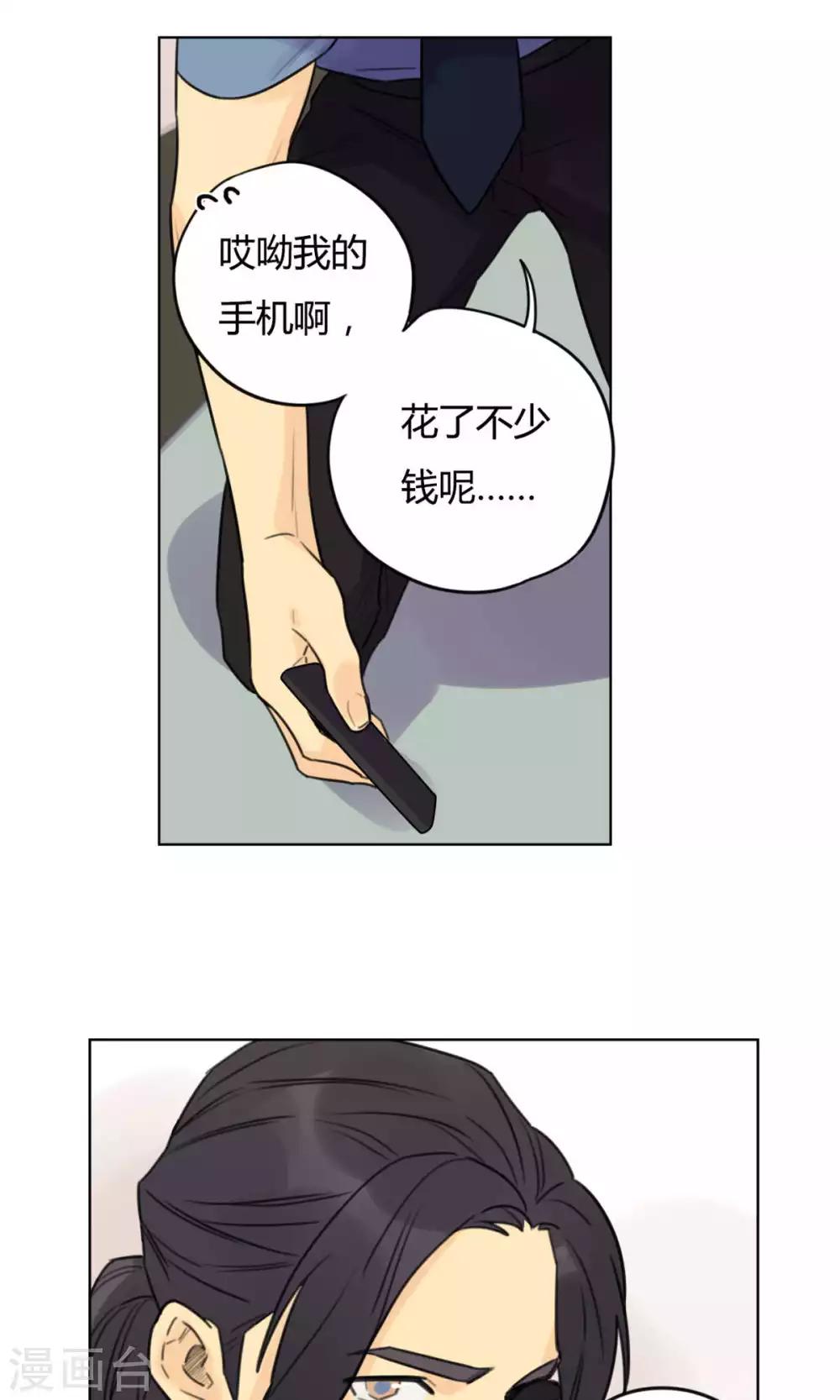 第24话 偷偷外出-第26话