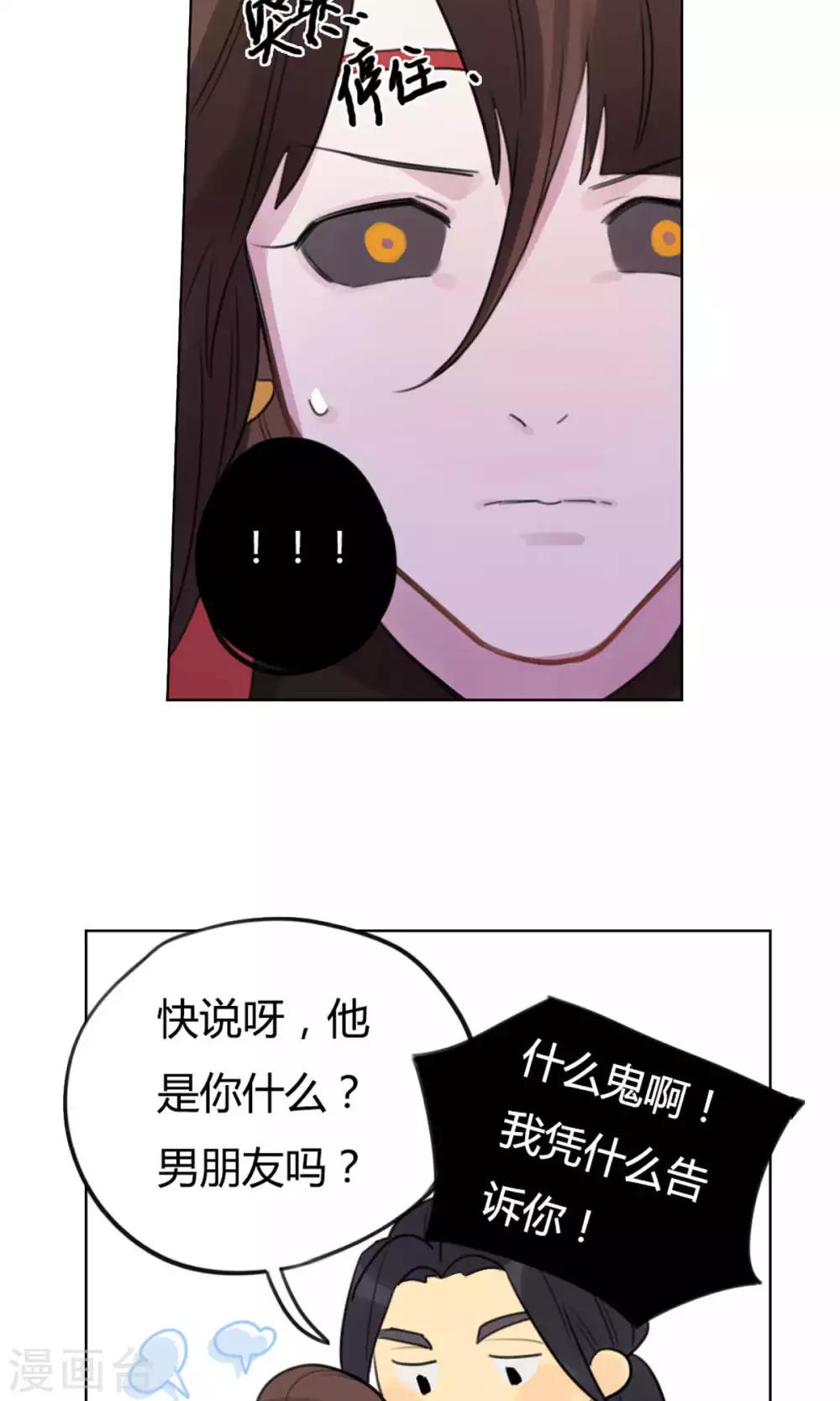 第24话 偷偷外出-第26话