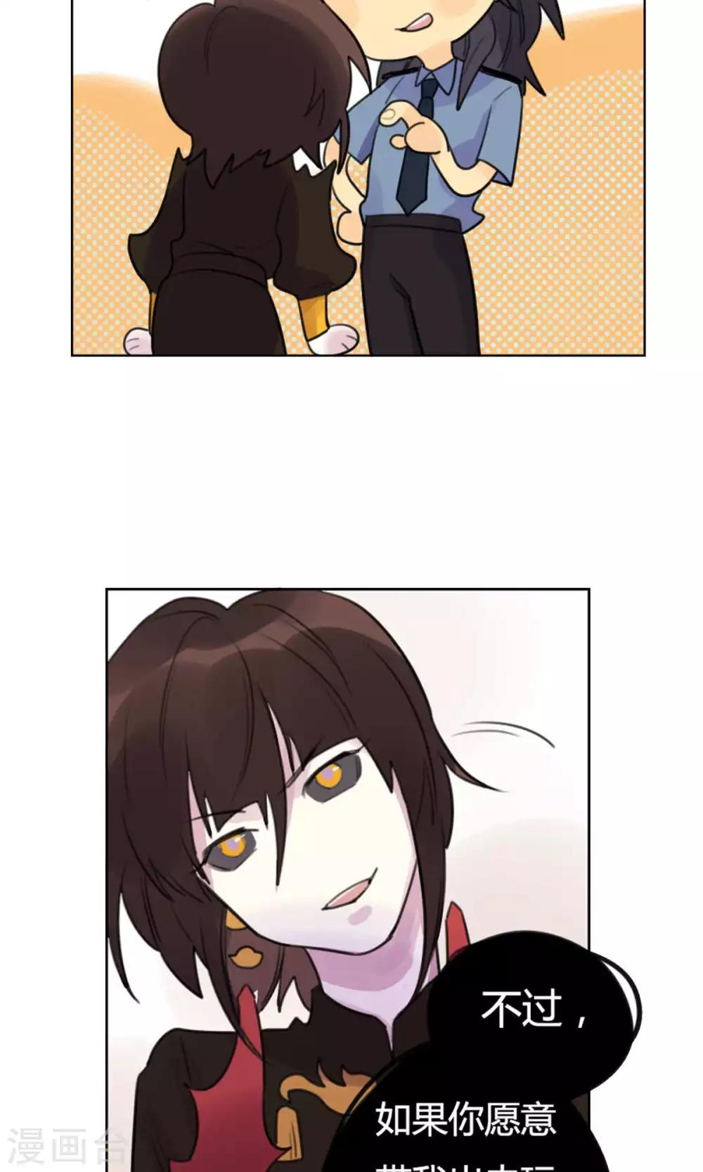 第24话 偷偷外出-第26话