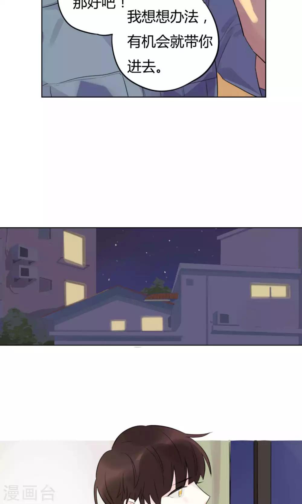 第26话 不愿你离开-第28话