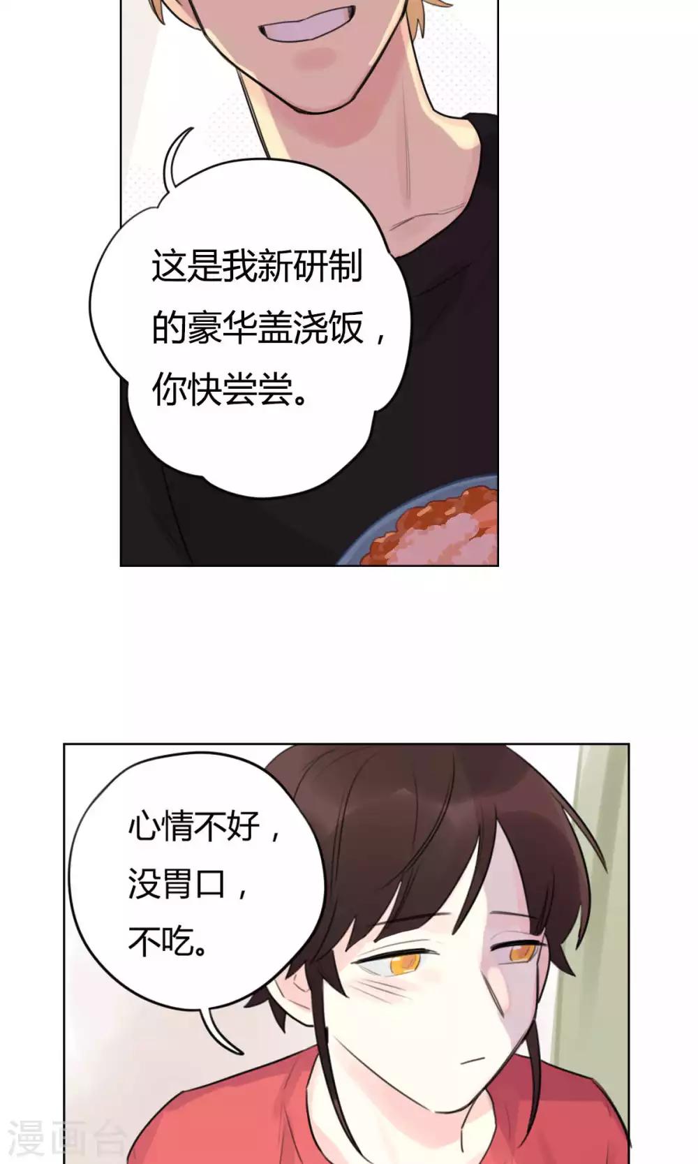 第26话 不愿你离开-第28话