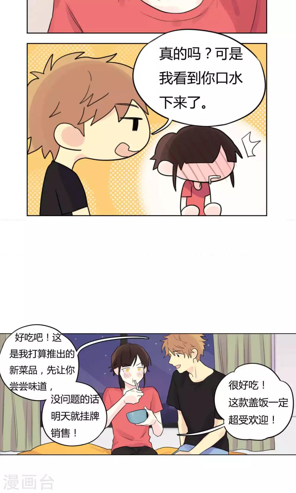 第26话 不愿你离开-第28话