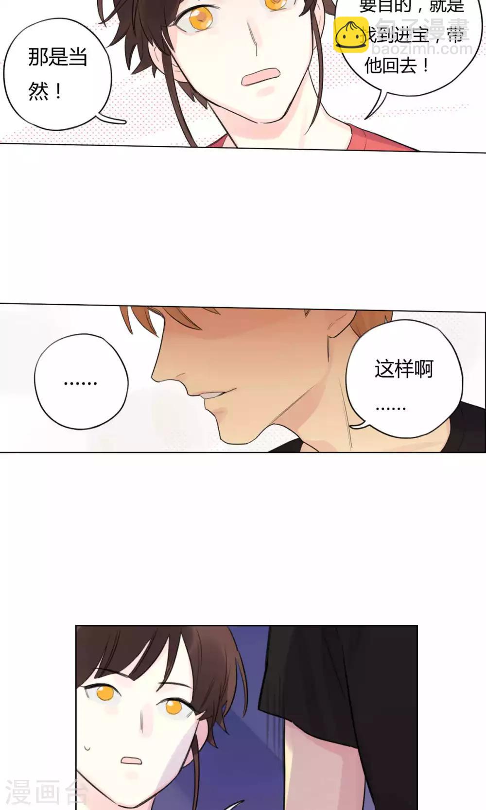 第26话 不愿你离开-第28话