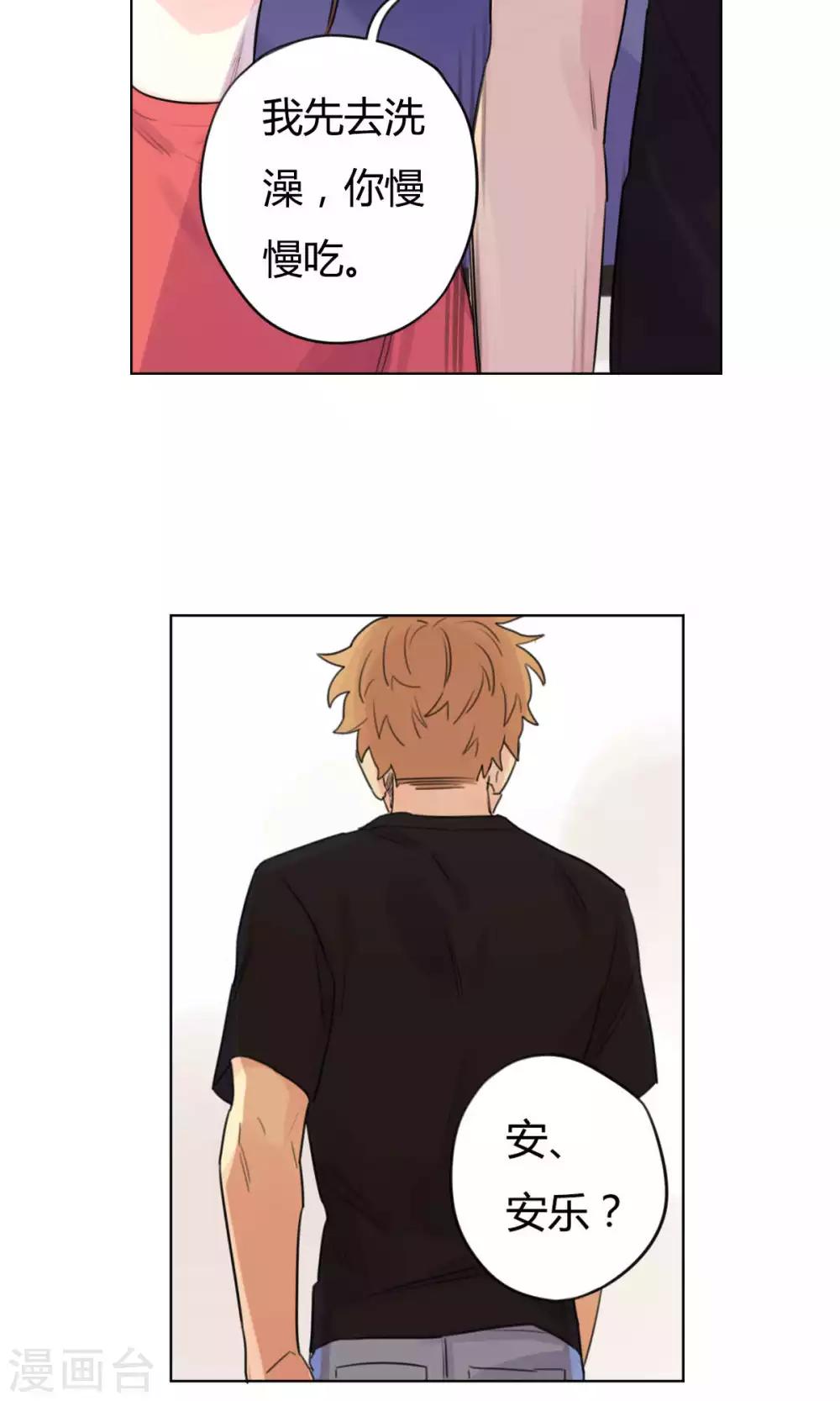 第26话 不愿你离开-第28话