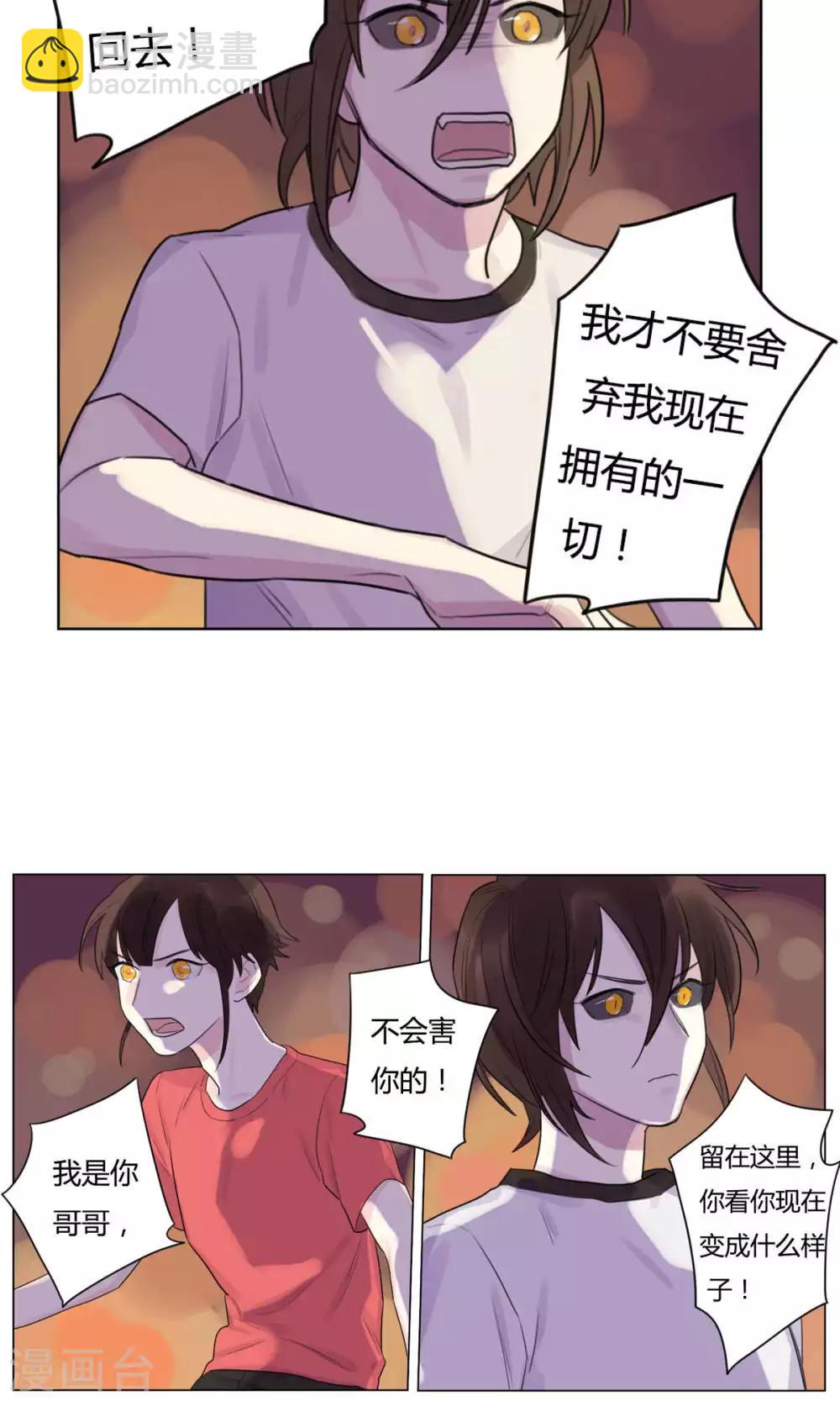 第26话 不愿你离开-第28话