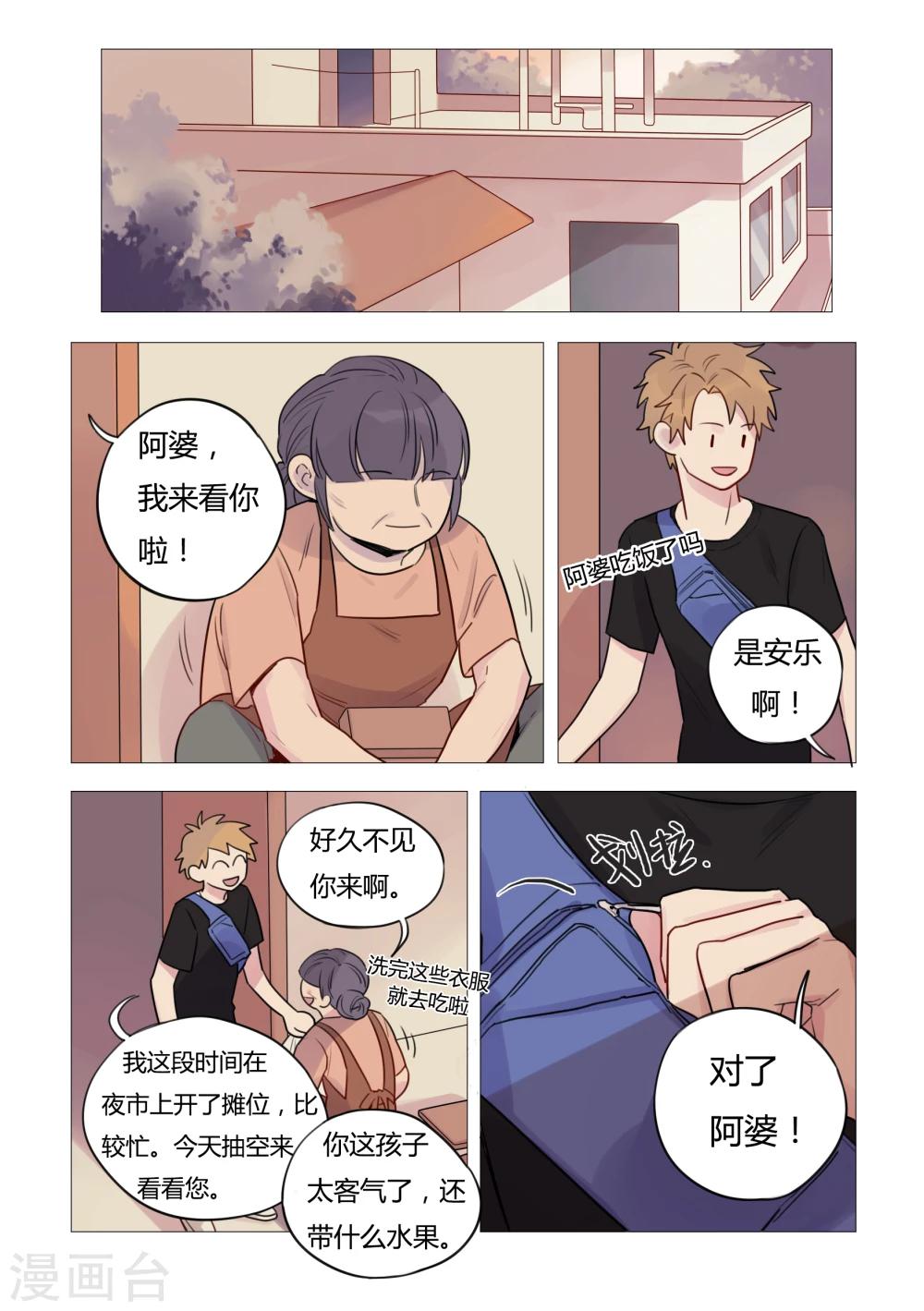 第28话 法力恢复-第30话