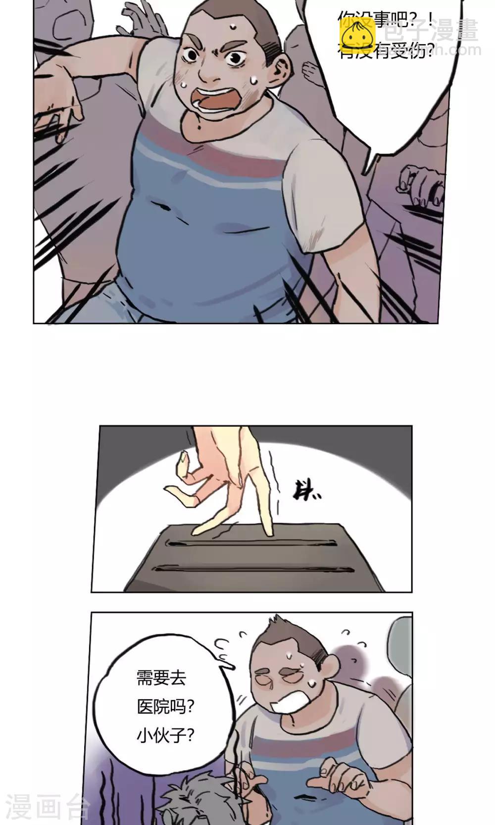 第3话 财神大人求包养-第4话