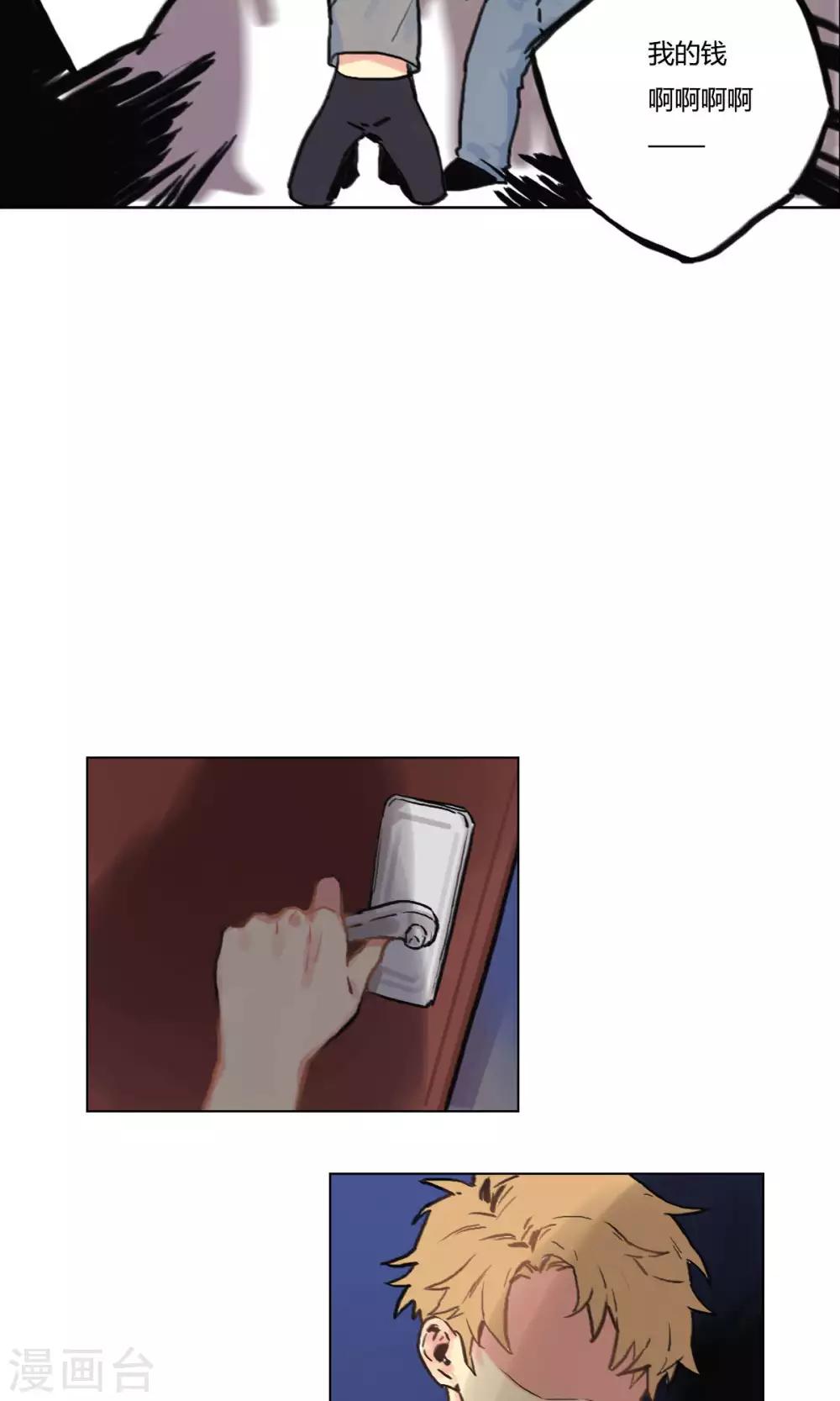 第3话 财神大人求包养-第4话