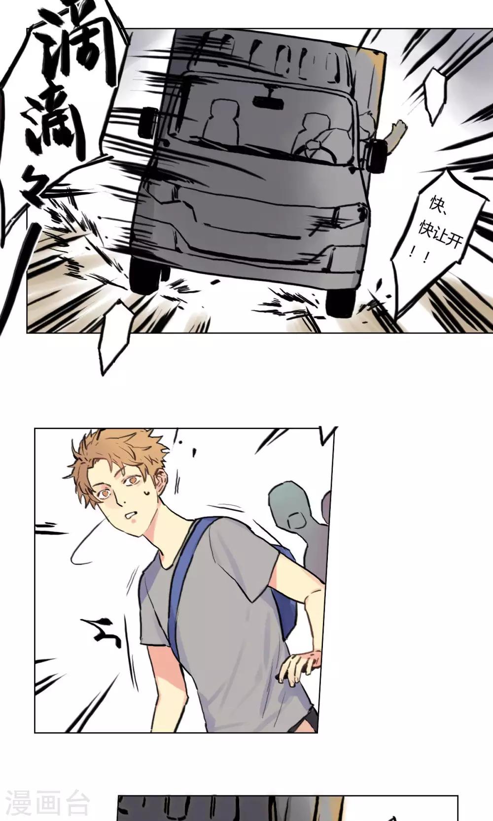 第3话 财神大人求包养-第4话