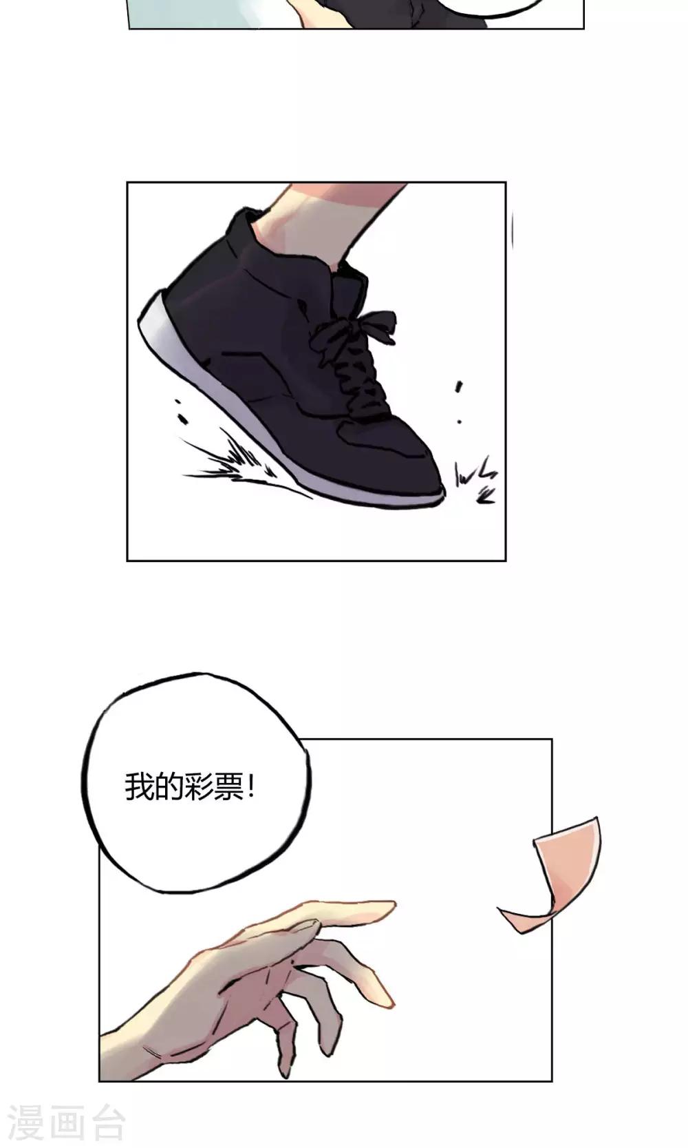 第3话 财神大人求包养-第4话