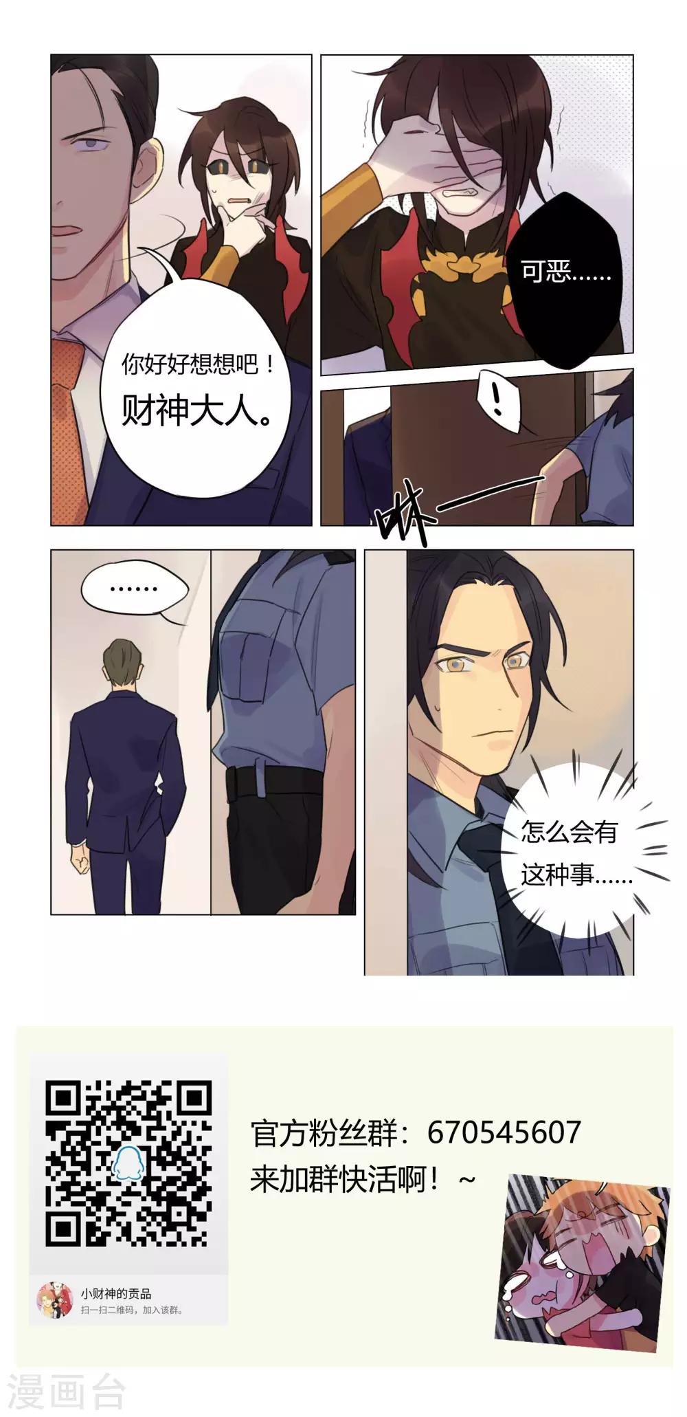 第30话 秘密-第32话