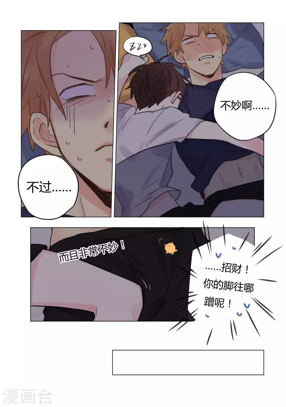 第30话 秘密-第32话