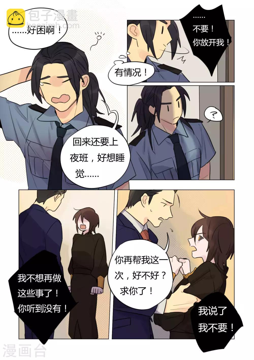 第30话 秘密-第32话