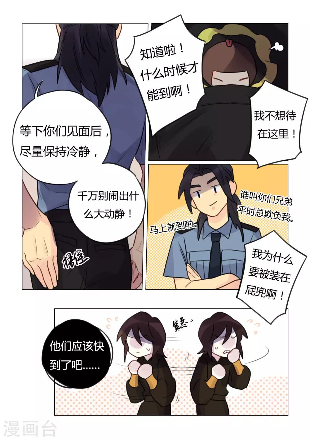 第32话 兄弟重逢-第34话