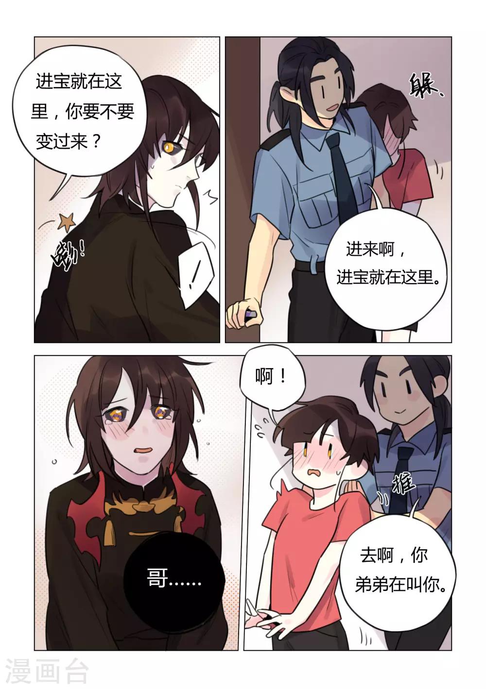 第32话 兄弟重逢-第34话