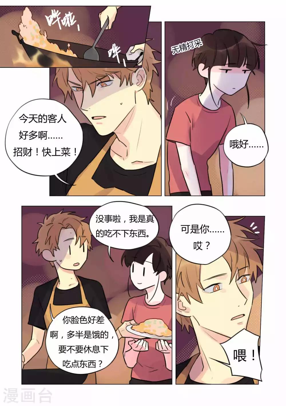 第36话 状况频出-第38话