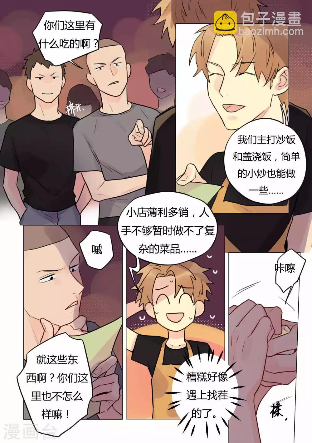 第36话 状况频出-第38话