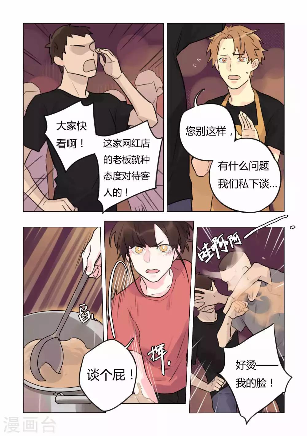 第36话 状况频出-第38话