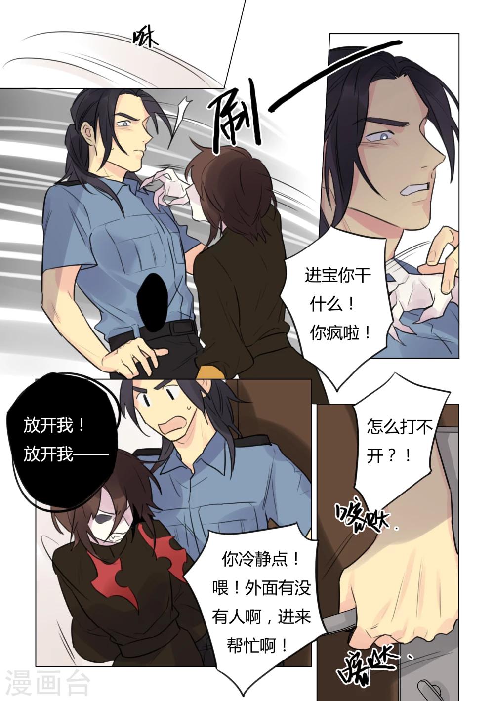 第38话 发狂-第40话