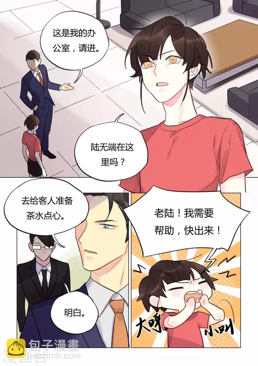 第40话 阴谋-第42话