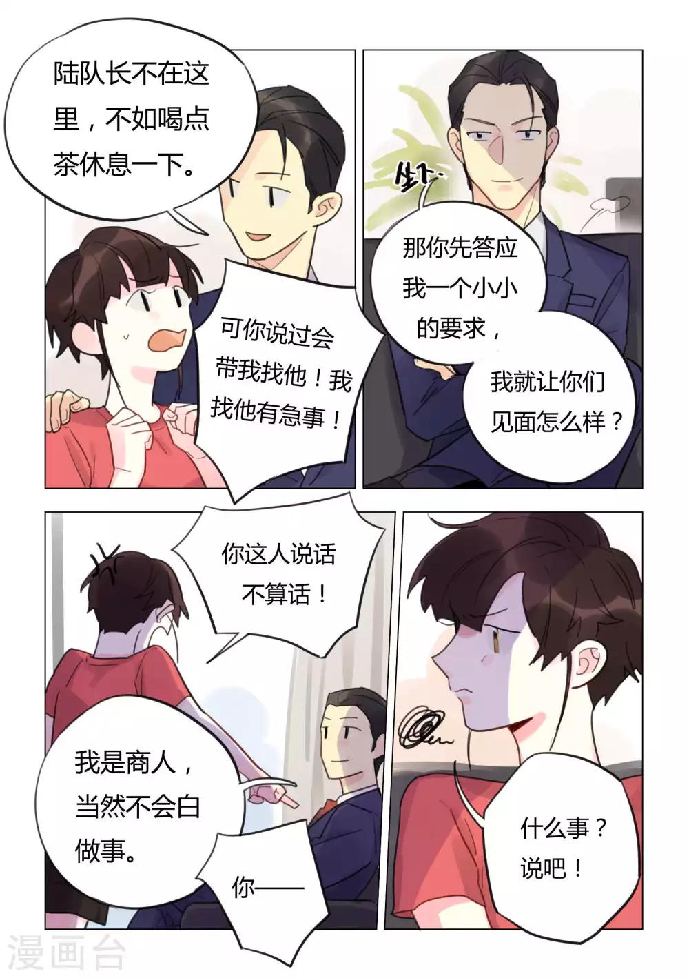 第40话 阴谋-第42话